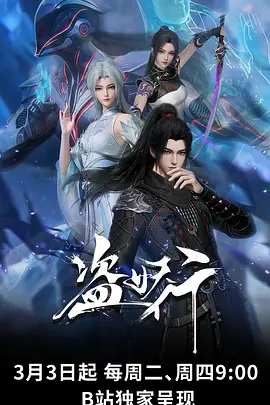 机械鲸鱼之歌动漫海报